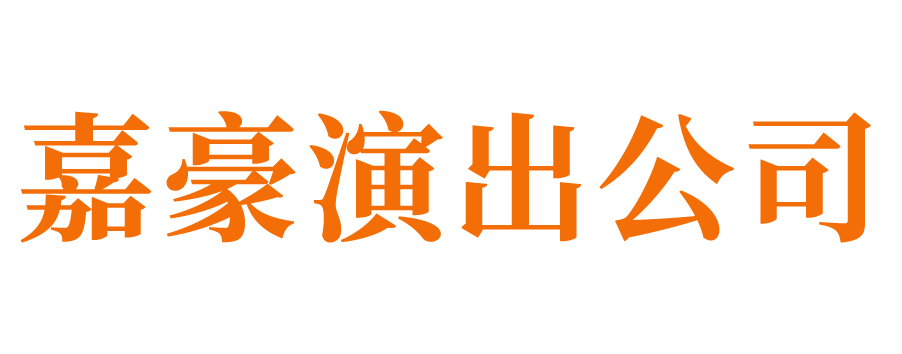 臺中/臺北沐奇資訊網頁設計公司